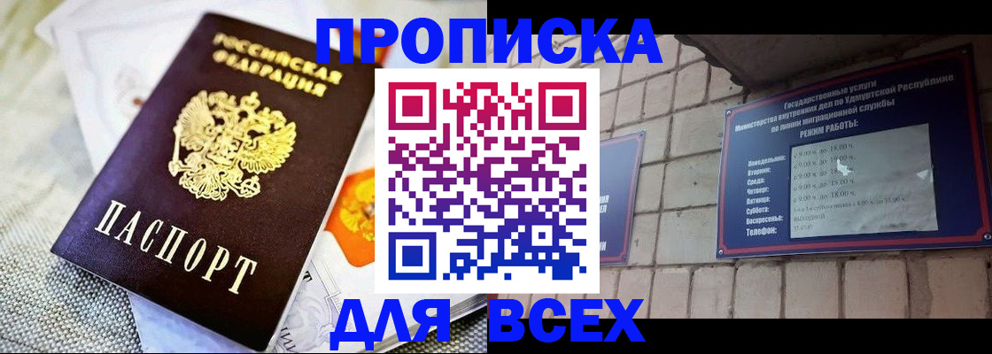пропишу в квартире в Дигоре