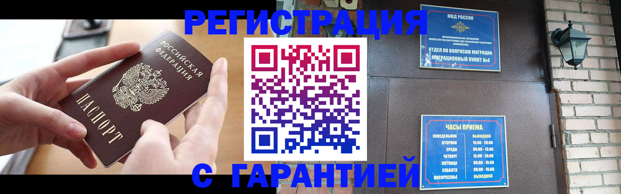 прописка в Дигоре