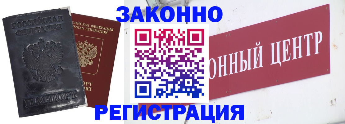 временная регистрация поиск в Дигоре